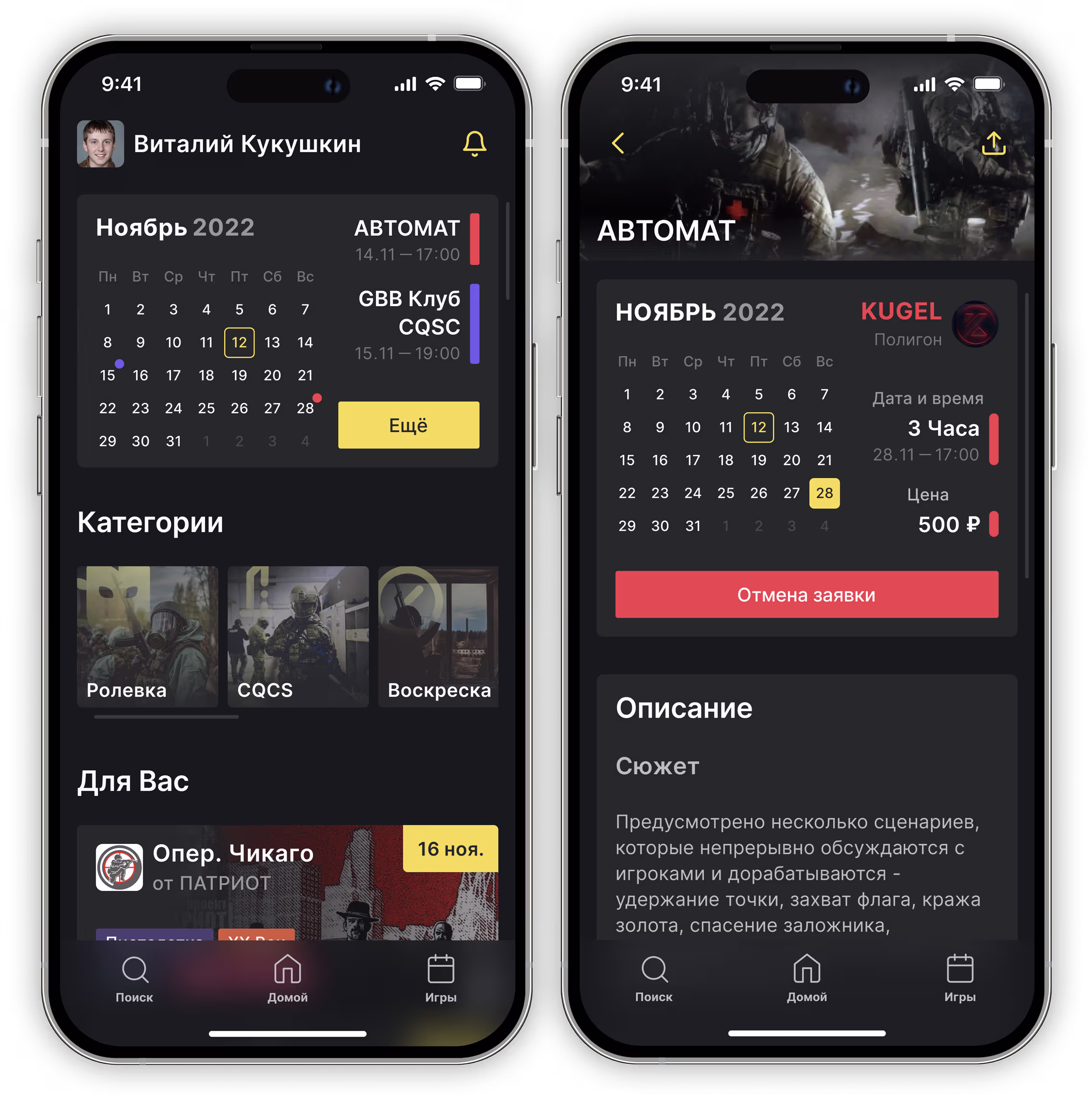 ASR Online — превью интерфейса